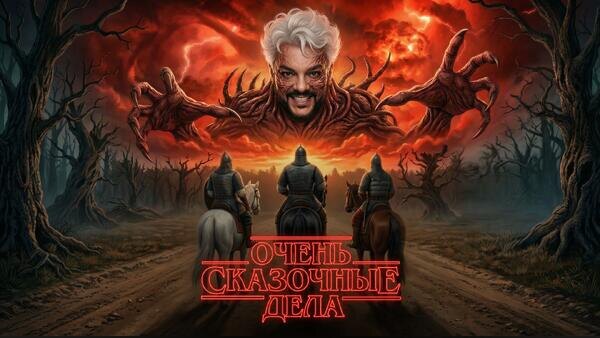 Вышел тизер новогодней комедии «Очень сказочные дела»