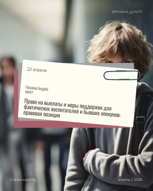 Автор - юрист Носиков Андрей