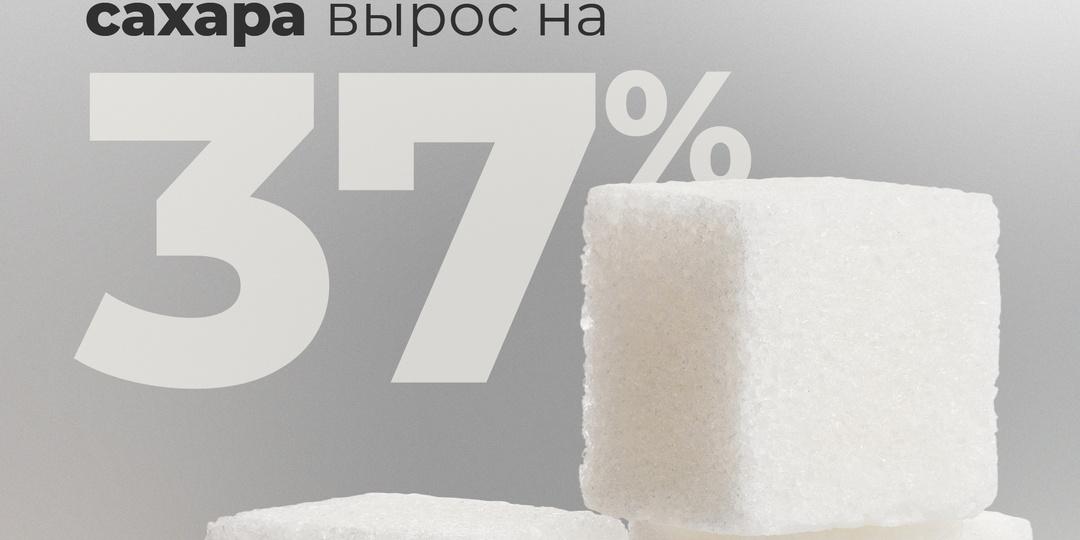 Экспорт российского сахара вырос на 37%