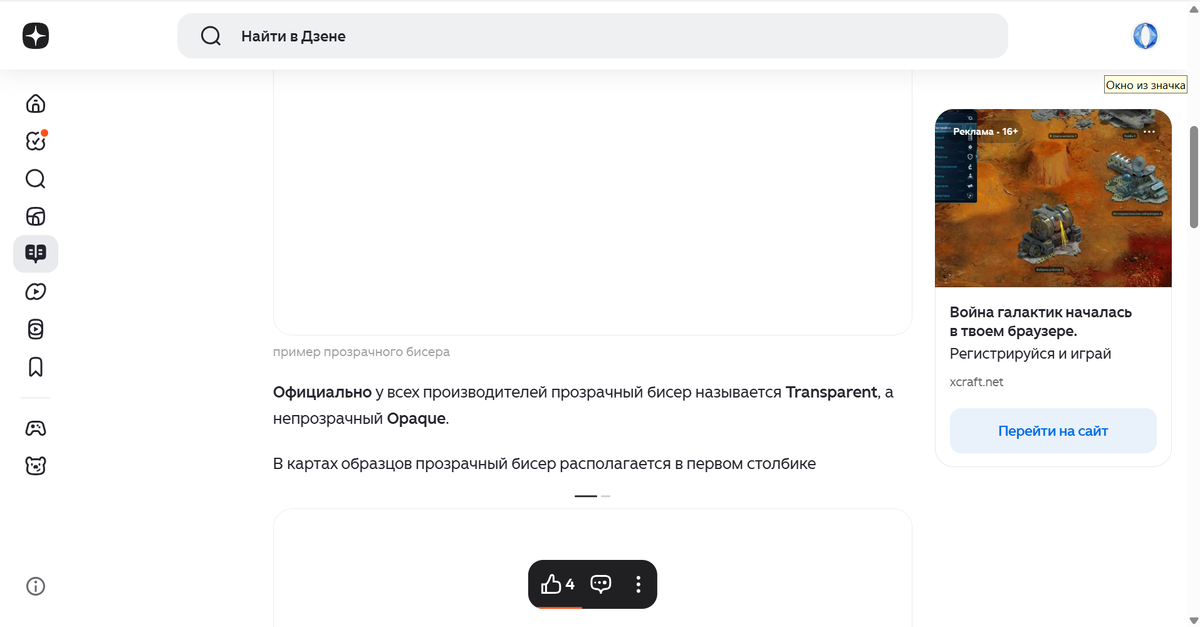Зато реклама везде и всплывающая на весь экран тоже.... 
