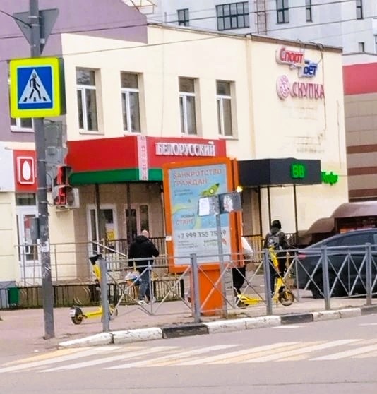 Раменское