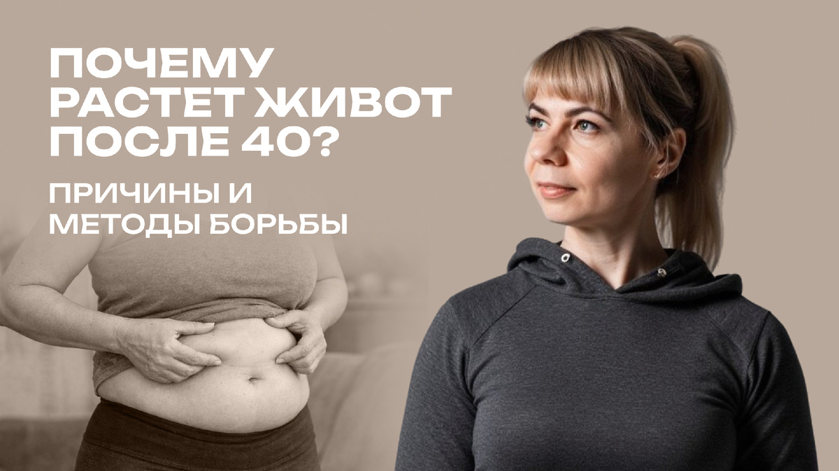 Почему набирается жир в области живота и как похудеть в талии