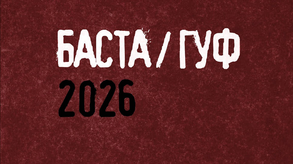 Фото: GAZ / DOMA