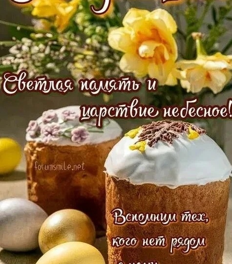 Сегодня Радоница! Как прошел день.