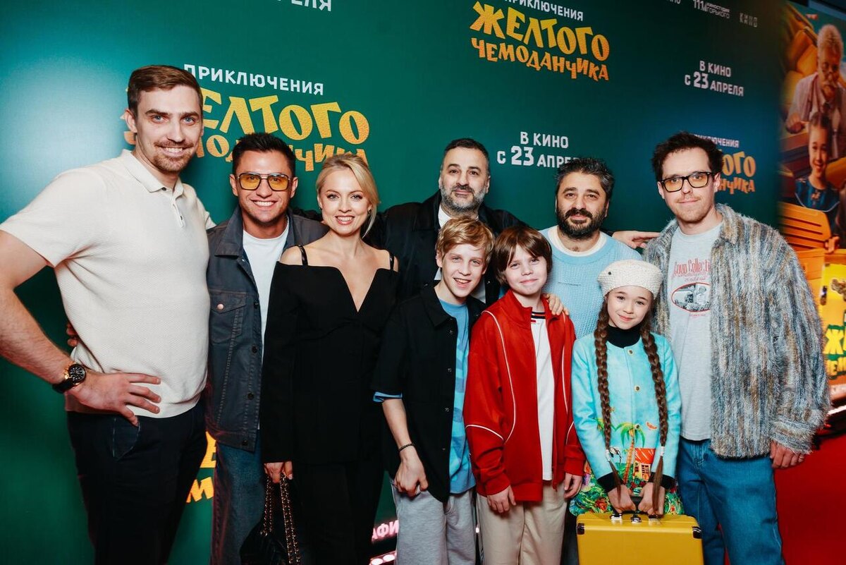    Премьера фильма «Приключения желтого чемоданчика» предоставлено Пресс-службой