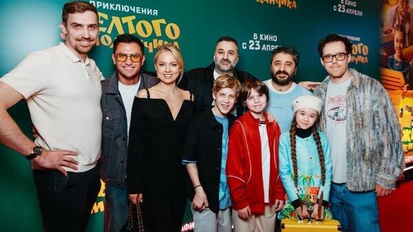 «Пробудить внутреннего ребенка»: Павел Прилучный, Янина Студилина и другие звезды на премьере «Приключений желтого чемоданчика»