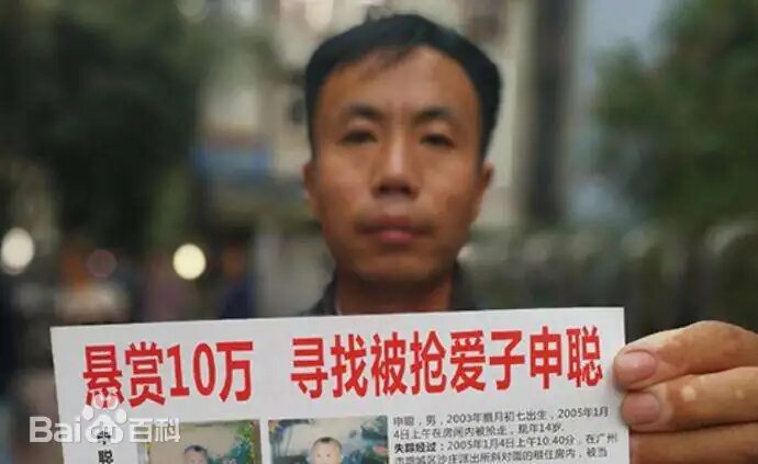 Шэнь Цзюньлян. Источник: baike.baidu.com