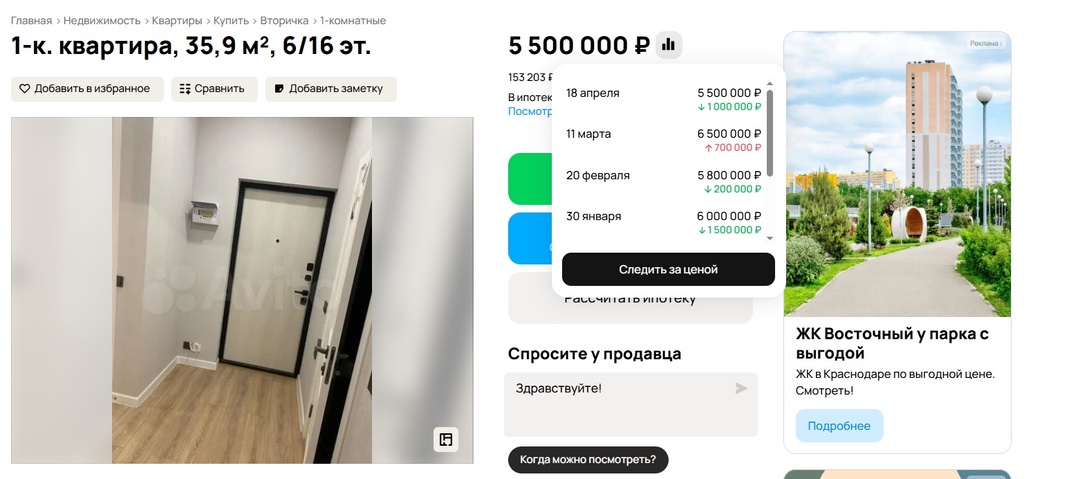 Я нашёл цену, за которую реально покупают квартиры. И вам покажу 🔥