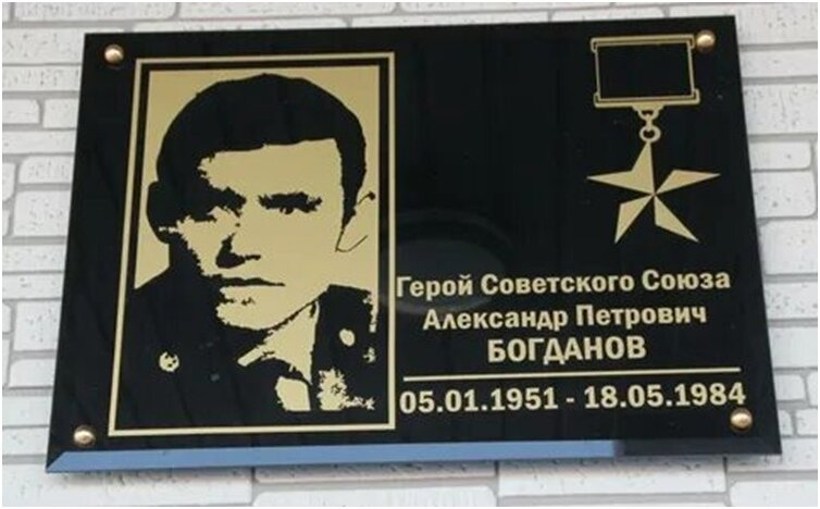 Герои СССР. Афган. Александр Богданов. Глава 5, 6