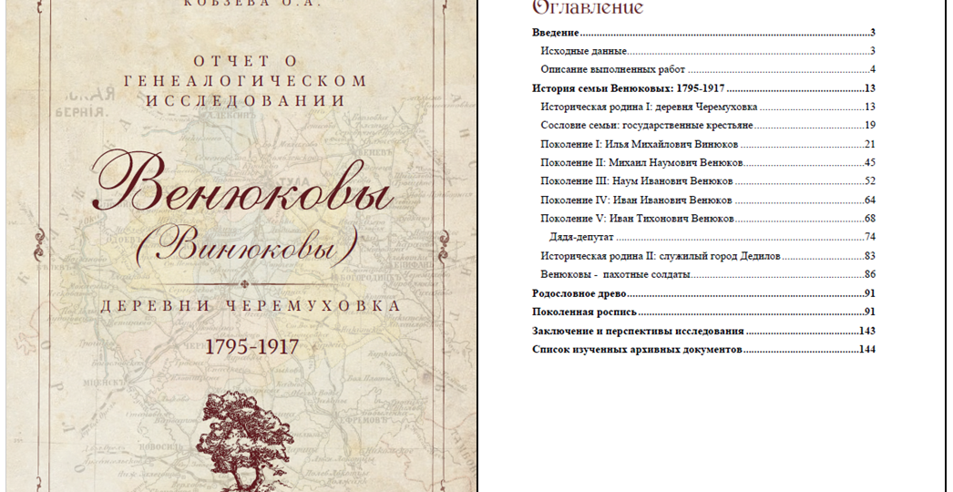 Обзор реального коммерческого исследования