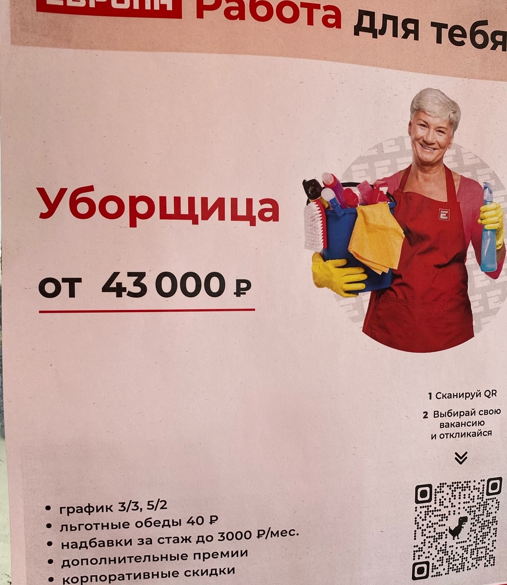 Это висит на двери нашего магазина. Фото автора. 