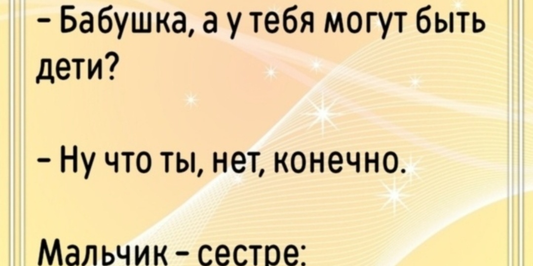 #611 Немного юмора