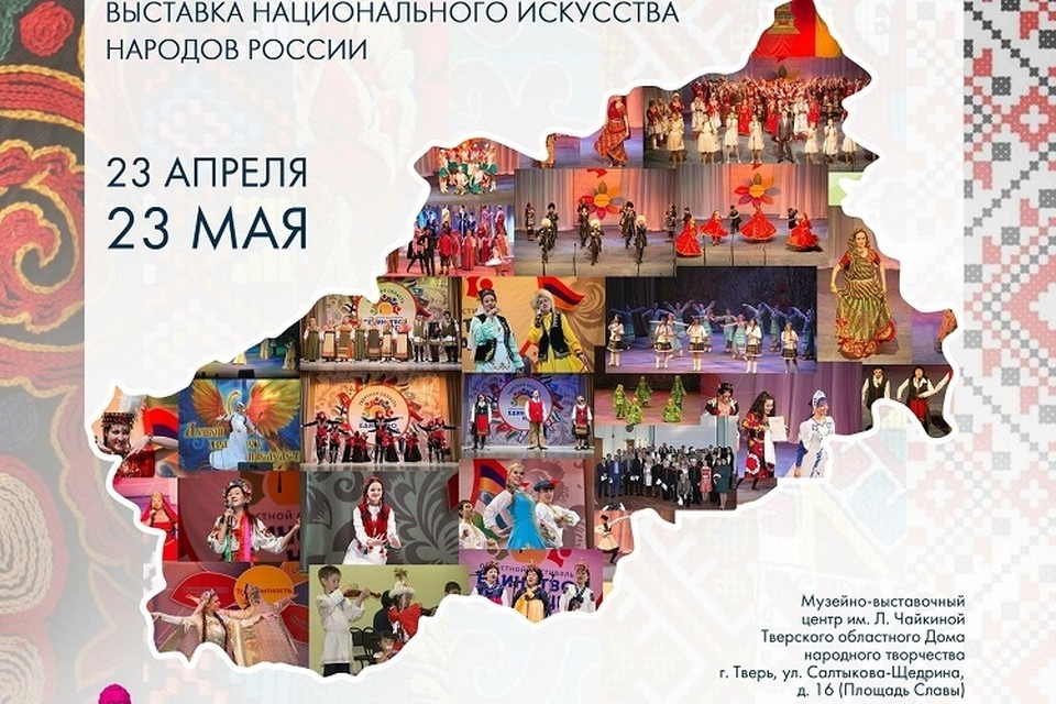    В единстве сила. Фото: афиша выставки