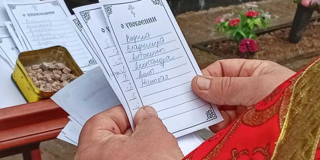 Радоница. День поминовения усопших