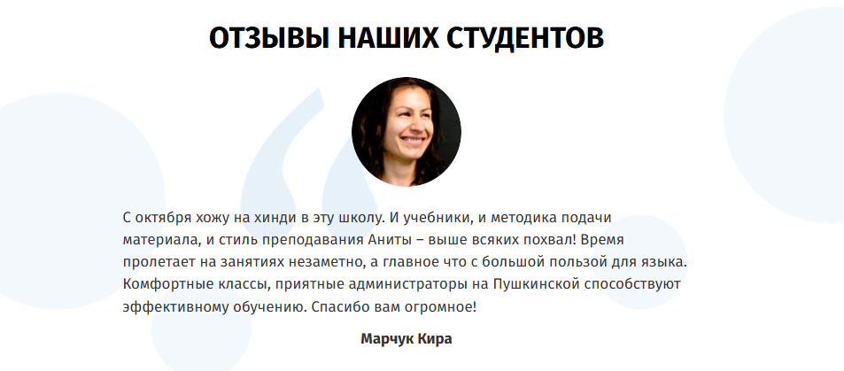 Отзывы студентов Divelang