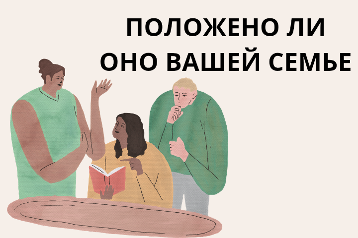 Единое пособие в 2026 году