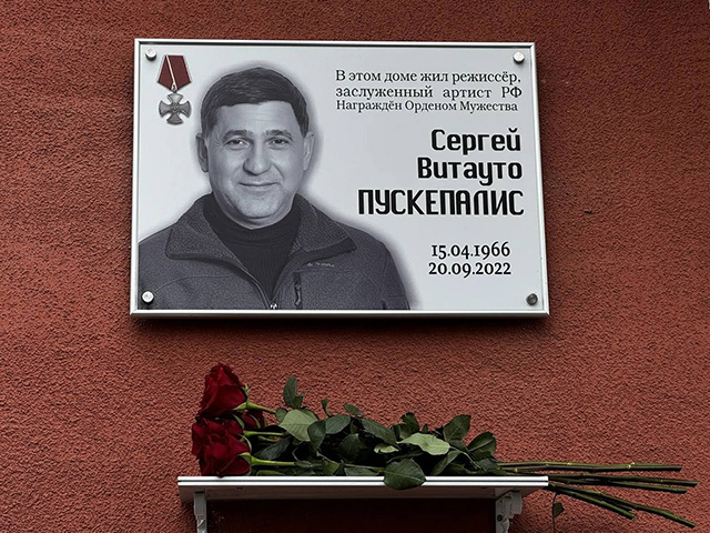 «Из Олымского под Курском – я и сгущенка». Уроженцу Курской области Сергею Пускепалису открыли мемориальную доску