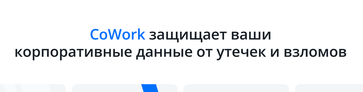 CoWork: что это такое и почему он появился именно сейчас