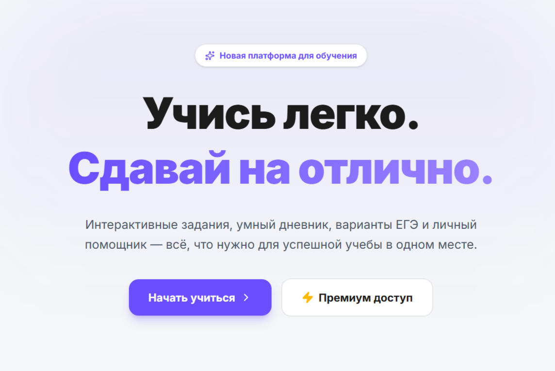 Главная страница сайта