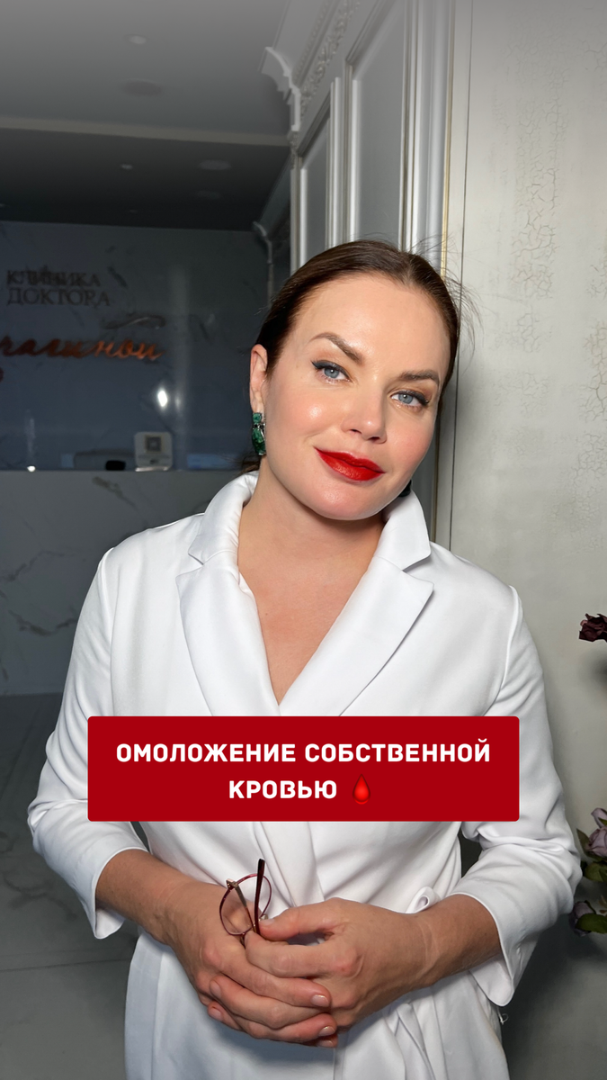 К.м.н. Корчагина Елена Анатольевна ( основатель клиники) 