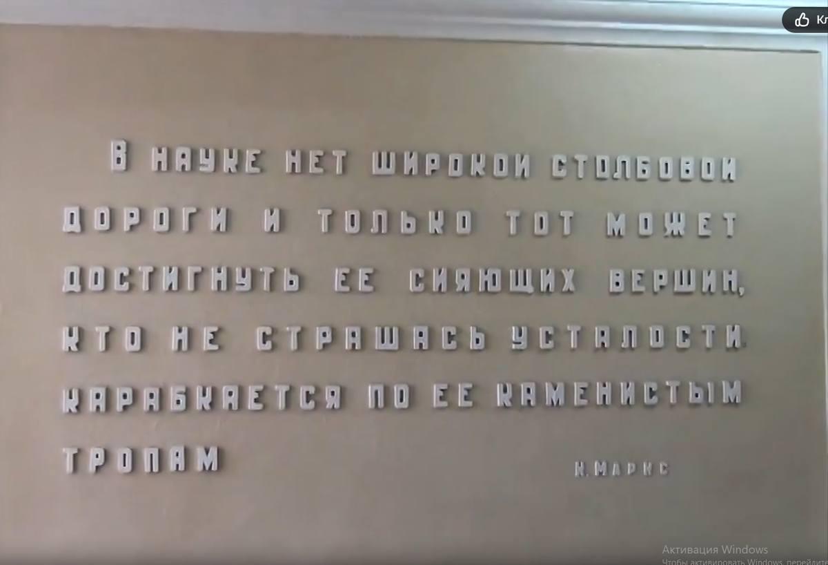 Эти слова часто попадались нам в институте на широкой дестничной площадке, когда мы поднимались или спускались по лестничным маршам НИСИ.