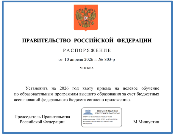 Скриншот с сайта http://pravo.gov.ru/