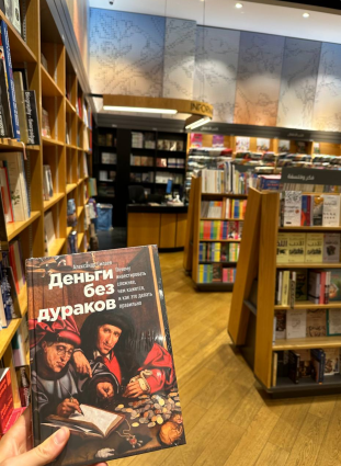 Читатель прислал фото из Дубая, продается даже там.  