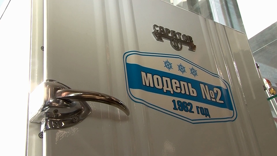 Холодильник "Саратов-2"