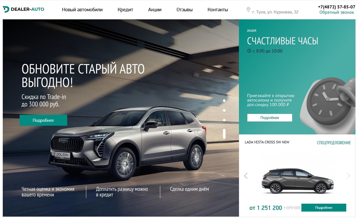 Автоцентр Тула, Курковая 32 - сайт автосалона