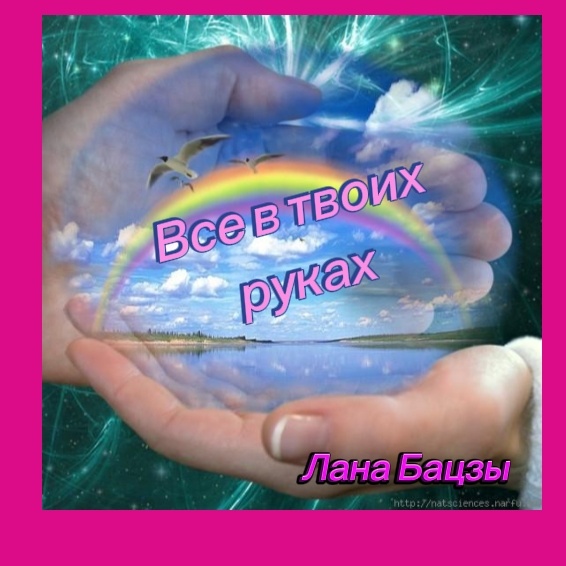 У каждого человека по карте рождения есть полезные и не полезные элементы, которые могут помочь или усложнить вашу жизнь