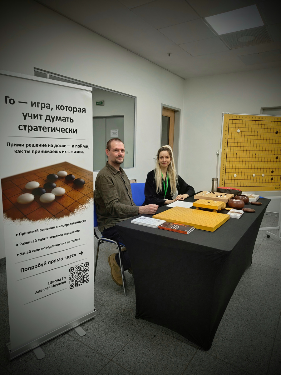 Школа Го Алексея Нечаева