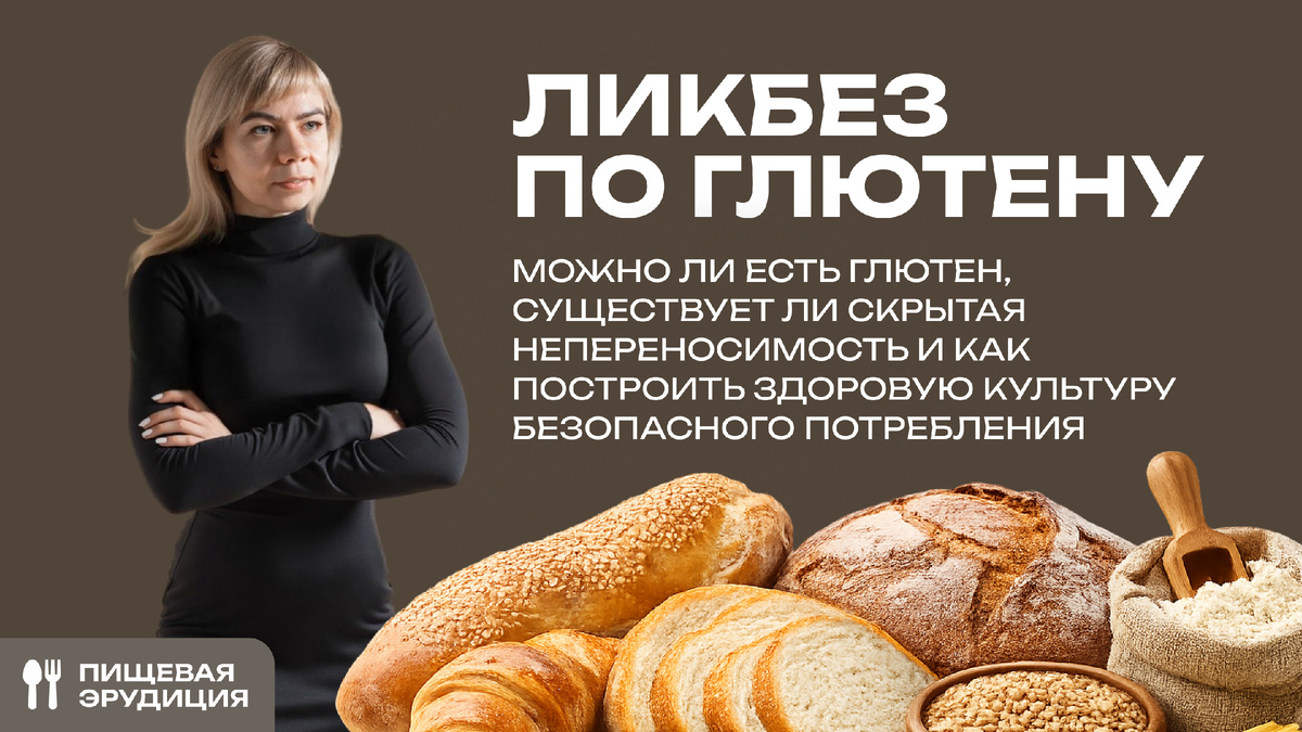 Можно ли есть глютен женщине после 40-50 лет? Можно ли глютен при похудении?