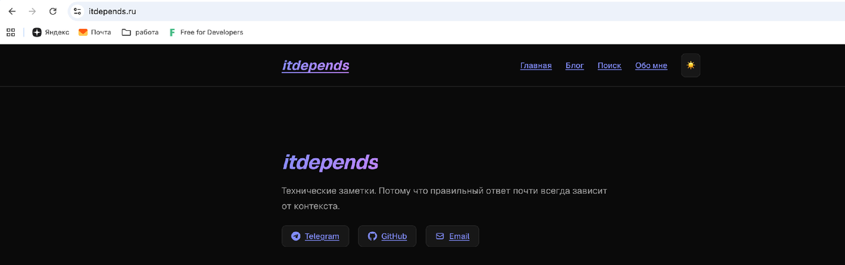 Это было "ДО"