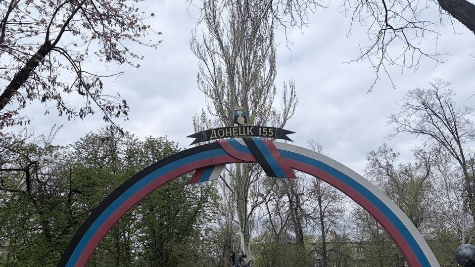 Парк кованых фигур, Донецк