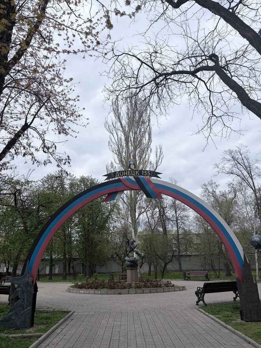 фото автора Арка Донецк. 155 лет