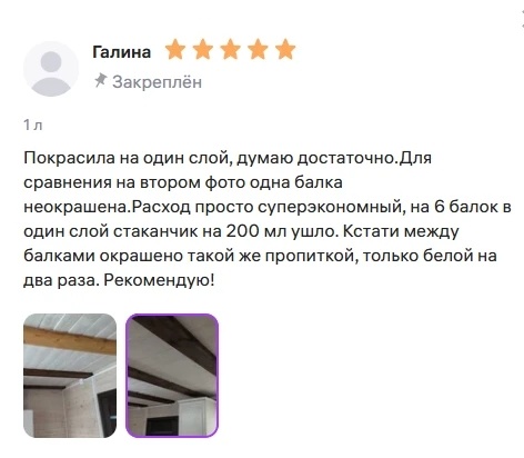 Отзыв Галины