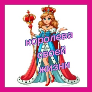 Господин дня (Личный элемент) - это самый главный стержень в карте рождения и основной указатель по дороге к счастливой жизни. 