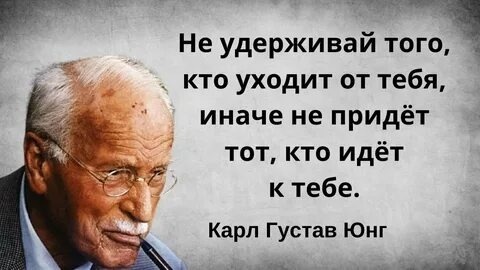 Цель юнгианской психотерапии - не только решить проблемы клиента, но и научить его извлекать уроки из преодоления препятствий, показать, что это делает его сильнее и ведёт по пути становления личности.