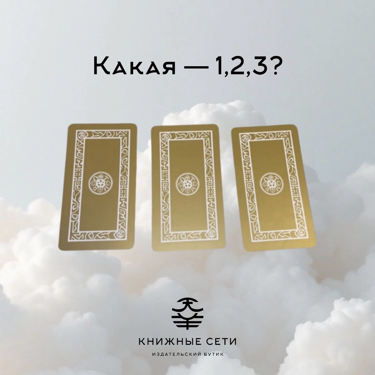 Перед тем как читать дальше, определитесь. 