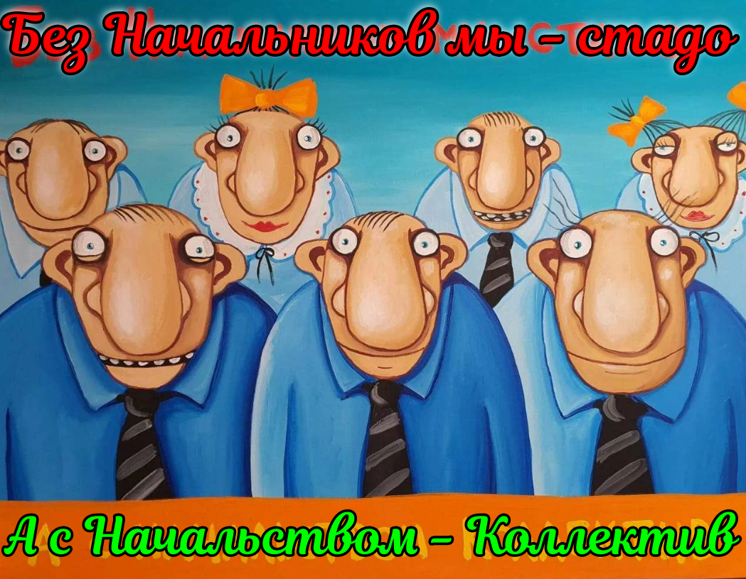 Художник ложкин В. Авторский коллаж.