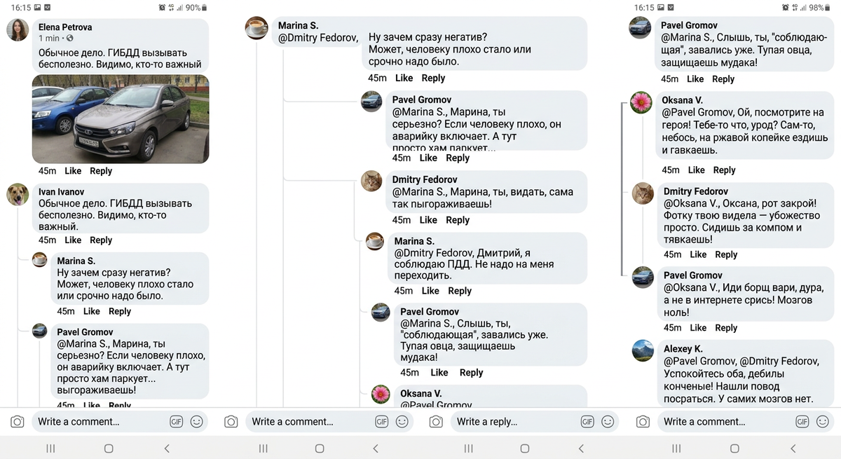 Пример ветки комментариев, где обсуждение сходит на личности без видимой причины 