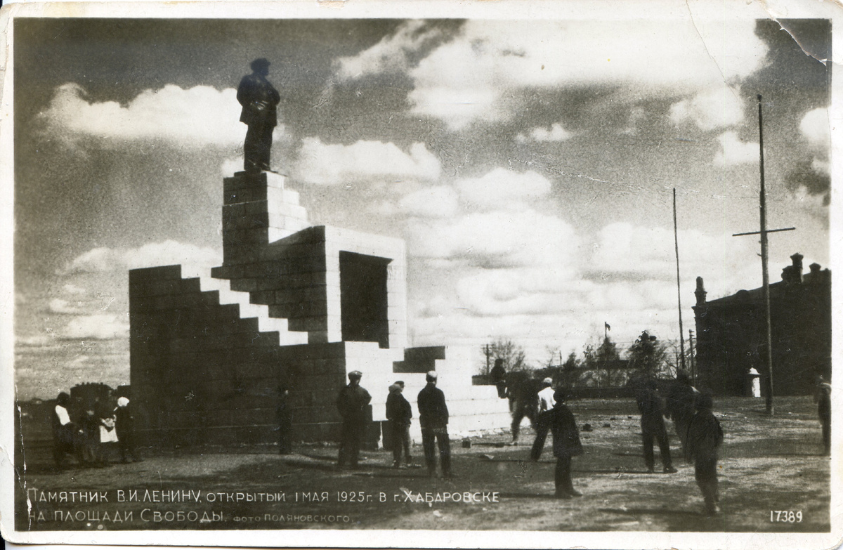 Город Хабаровск. Памятник В.И. Ленину на площади Свободы. 1932 год.