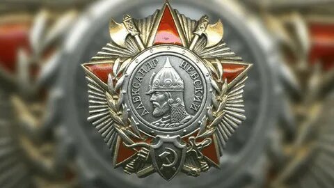 Орден Александра Невского