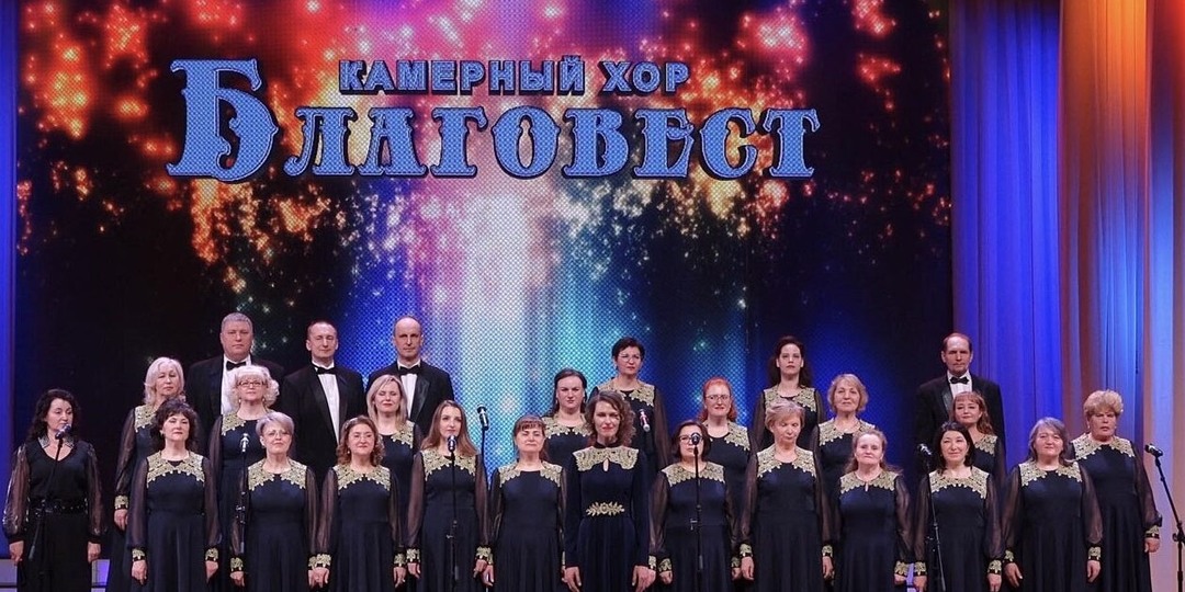 Камерный хор «Благовест» исполнит духовную и классическую музыку разных эпох в Усть-Илимске