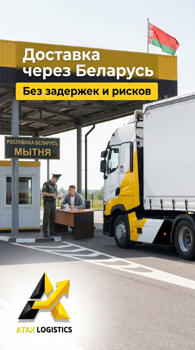 Безопасно и со всеми сопровождающими документами ГосЛог