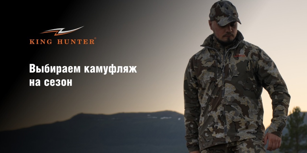 Выбираем камуфляж: какой цвет не подведёт в этом сезоне?