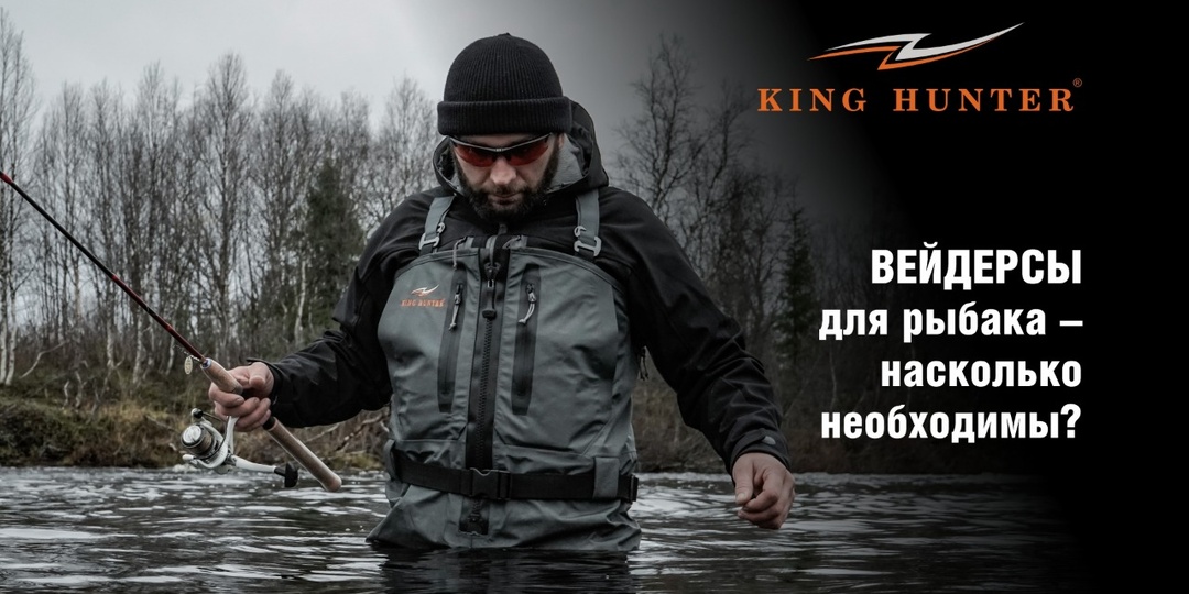 Вейдерсы для рыбака – насколько необходимы?