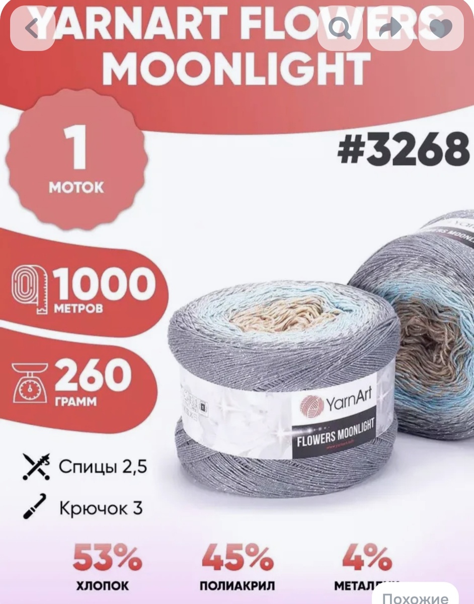 Люрекс будет поблескивать.