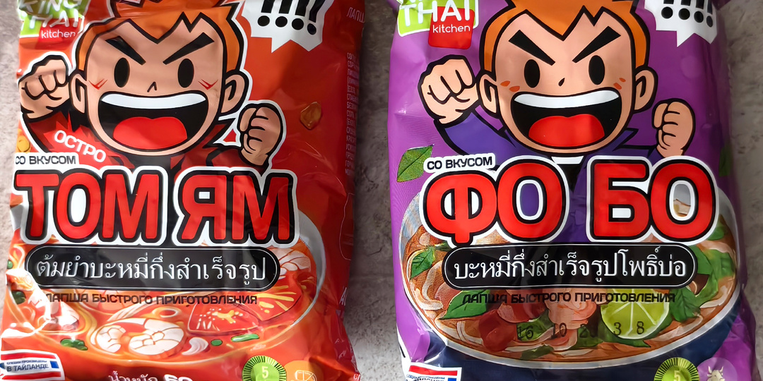 Пробую самую невкусную лапшу быстрого приготовления.