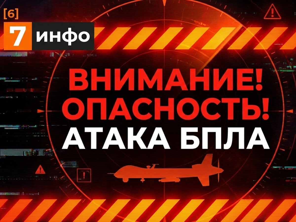    Опасность атаки БПЛА в Рязанской области. Изображение сгенерировано нейросетью